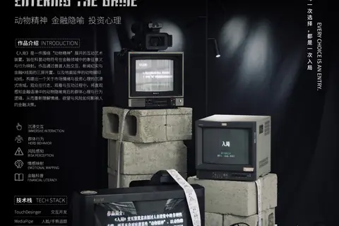 入局原始作品展示