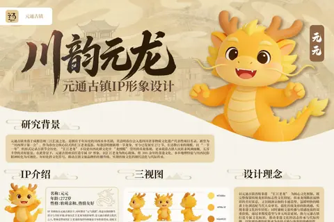 让角色拥有故事原始作品展示