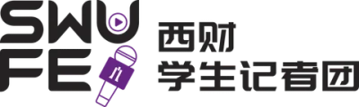 西财学生记者团 Logo